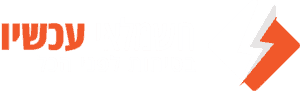 חשמלאי עכשיו